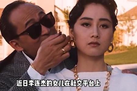 利智的八字看婚姻
