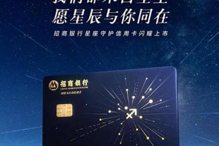 招商信用卡星座卡下卡率高吗