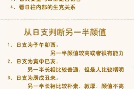 怎样查八字中的财运好坏