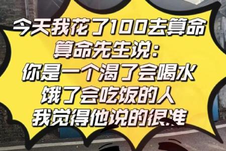 你算过命吗，准嘛？网友：夫妻不能一起去算命，很危险