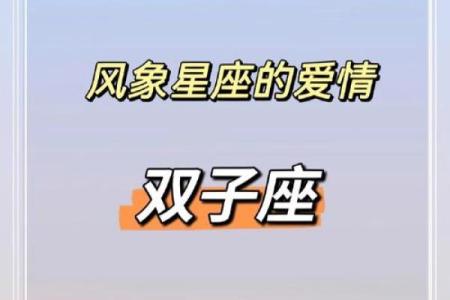 双子座男生对待爱情的态度 双子座男生和什么星座女最配