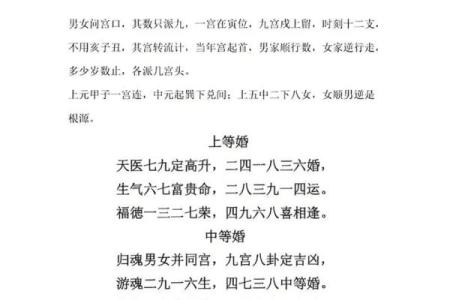 合婚算命怎么算