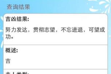身份证号测试吉凶