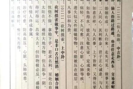 周公灵灵签