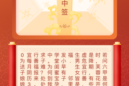 怎样恢复每日灵签记录呢