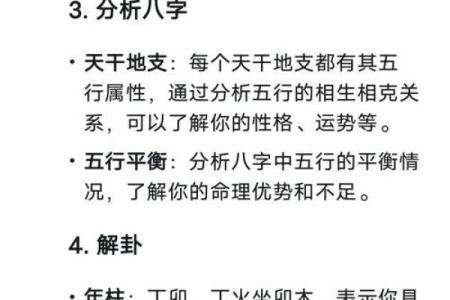 周易八字命理学 周易八字命理学详解