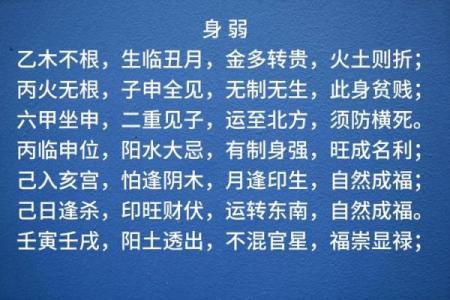 盲派算命秘诀十八要