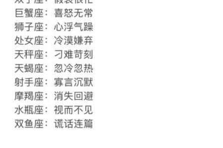 十二星座最冷静的表现