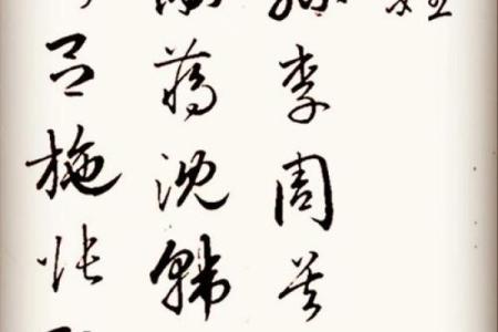 必配良夫十种女命，八字算姻缘，八字算夫君，唐艺尹老师传统八字测算