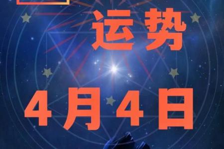 1979年农历1月4日什么星座怎么看