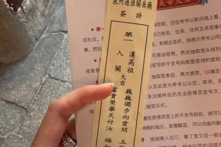 关岳庙灵签介绍