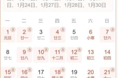 适宜开业的黄历 2024年9月属鼠人开业吉日一览表