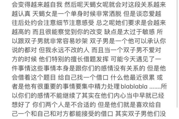 天蝎男和双子女配对指数是多少 天蝎男和双子女的爱情