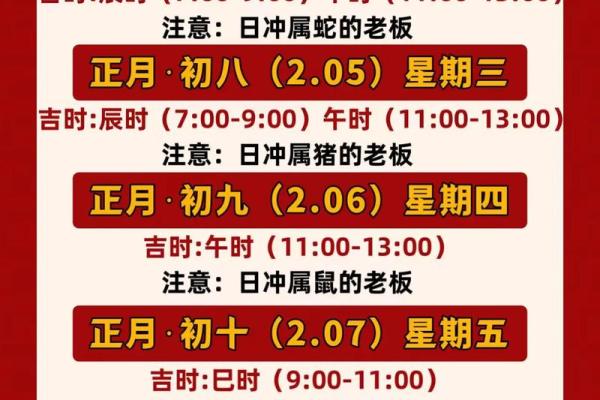 选择吉日方法大全总结分享