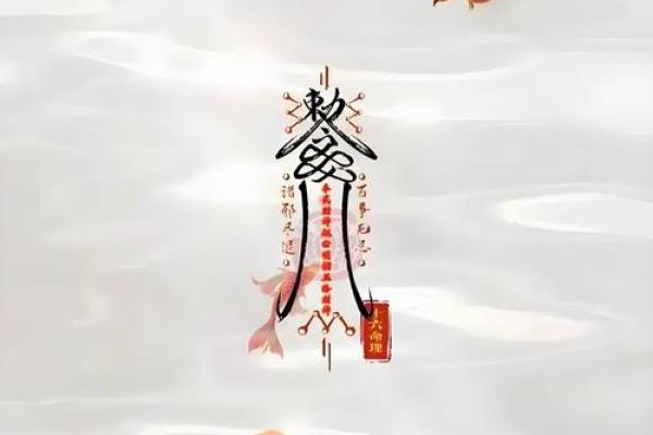 八字吉神