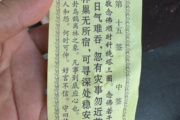 黄大仙第22签解签