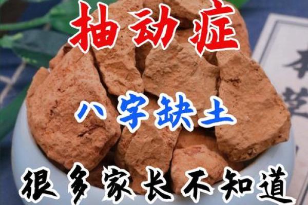 八字喜土,八字喜土是不是缺土