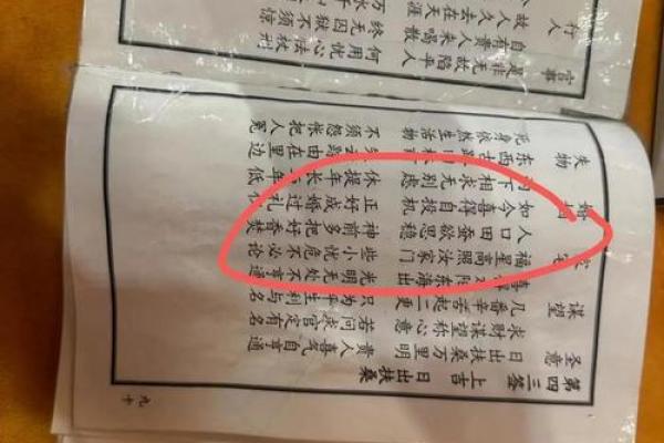 月老灵签姻缘签解签51