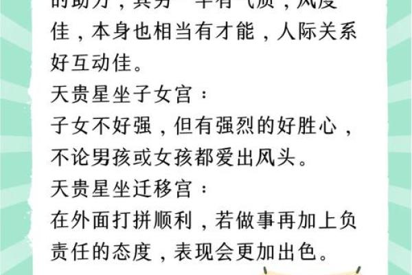 紫薇斗数看女命