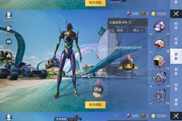 十二星座玩和平精英适合什么段位