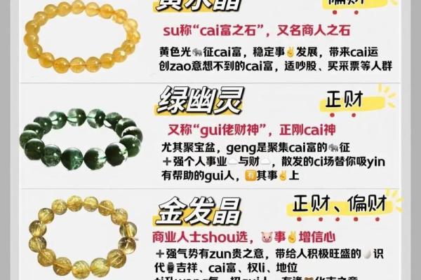 生辰八字如何转运招财，教你招财转运技巧