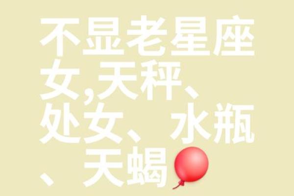 星座女不知足的表现是什么