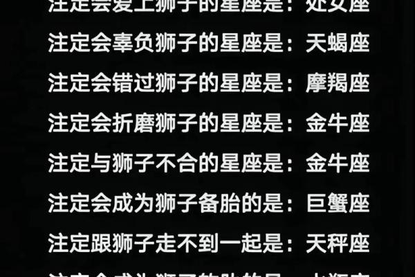 狮子和什么星座最配- 狮子男偏爱什么星座女