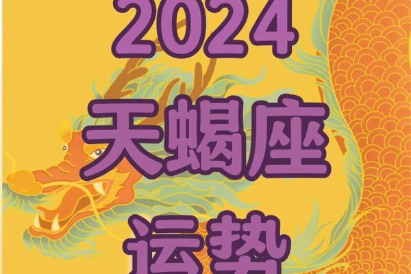 1959年星座运势