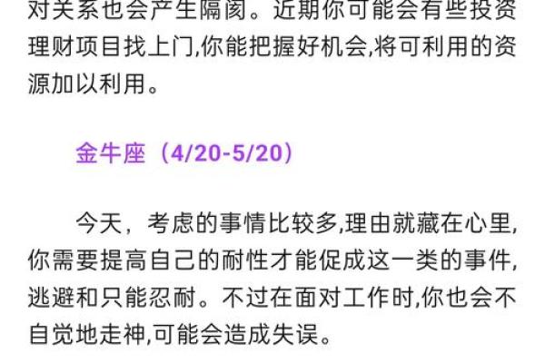 十二生肖的那些星座命运最好