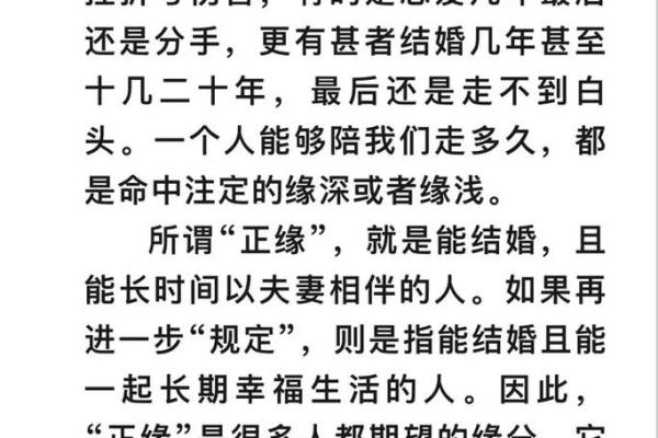 八字婚姻正财该怎么看？