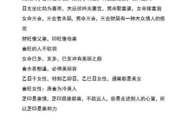 八字有3朵正缘桃花的人,八字没桃花就是没姻缘吗