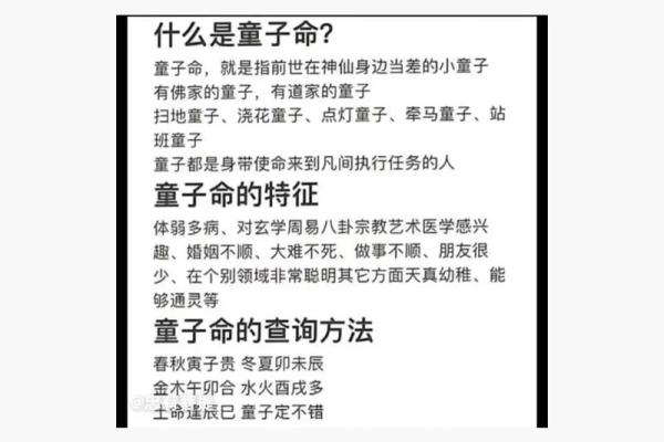 童子命自助在线排盘 , 怎样判断是不是童子命