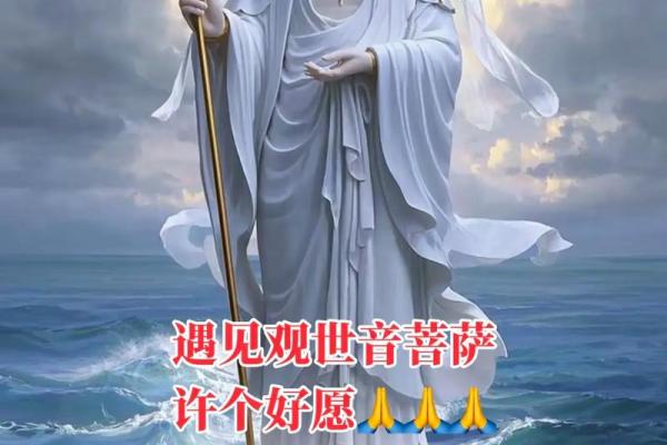 观音菩萨怎么送走