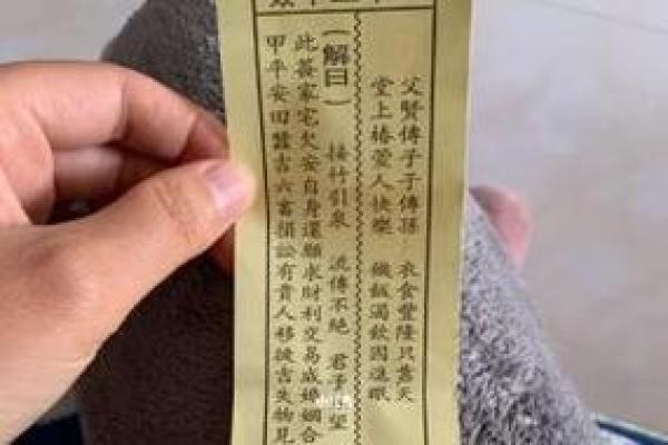 菩萨灵签90求解