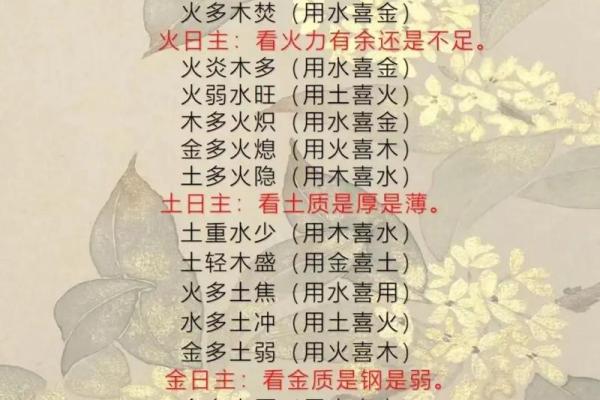 《四柱八字》论桃花运