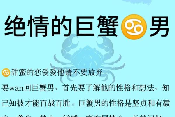巨蟹座可以招惹其他星座吗男生