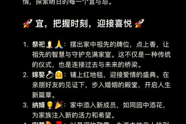 明日黄历吉凶宜忌