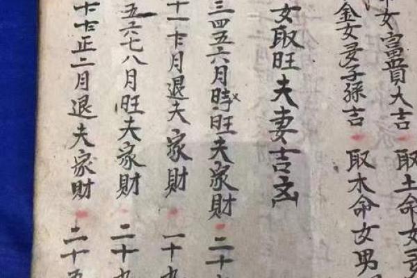 男多婚八字