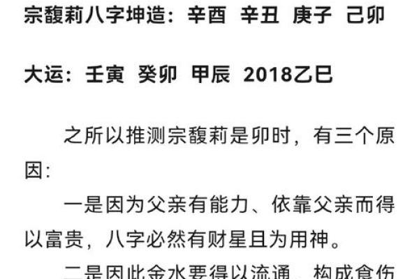 男多婚八字