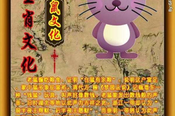 生肖鼠四大血型人的前途