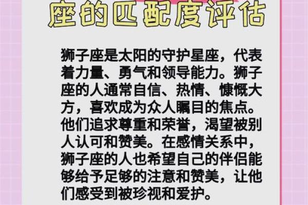 狮子座女生和什么星座最合适 狮子座女生十大性格特点