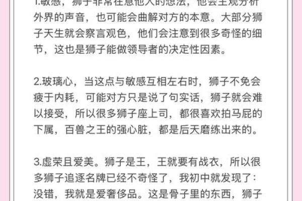 狮子座女生和什么星座最合适 狮子座女生十大性格特点