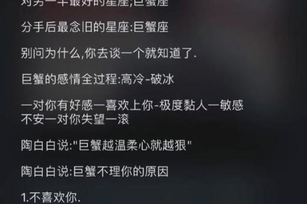 跟巨蟹座最配的星座 谁是巨蟹座最匹配的星座