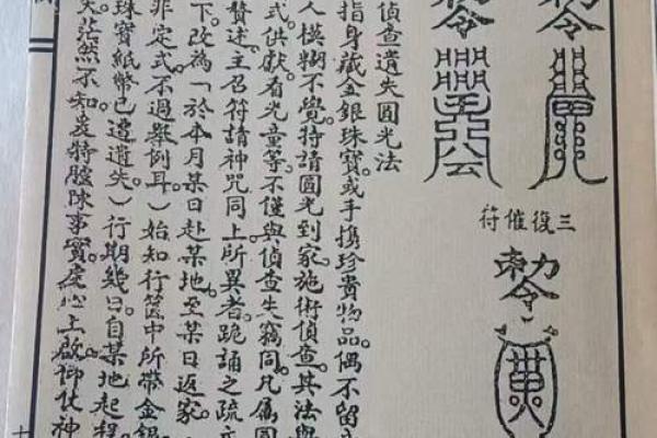 《神室八法》刚、柔、诚、信、和、静、虚、灵，道家八字修法
