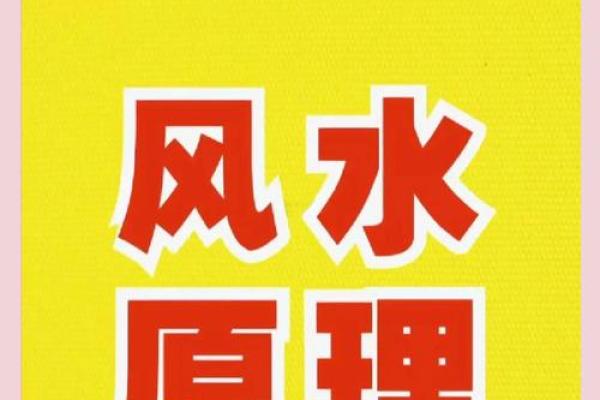 风水学是迷信？还是自然科学？