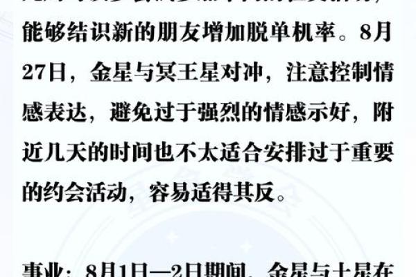 太阳星座射手上升星座天秤的运势怎么样