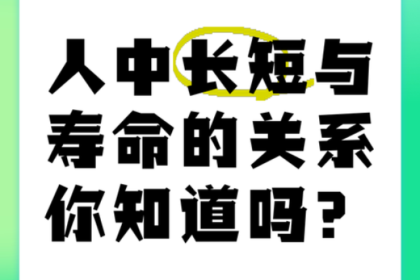 中天易学命理答疑解惑八字寿命的长短