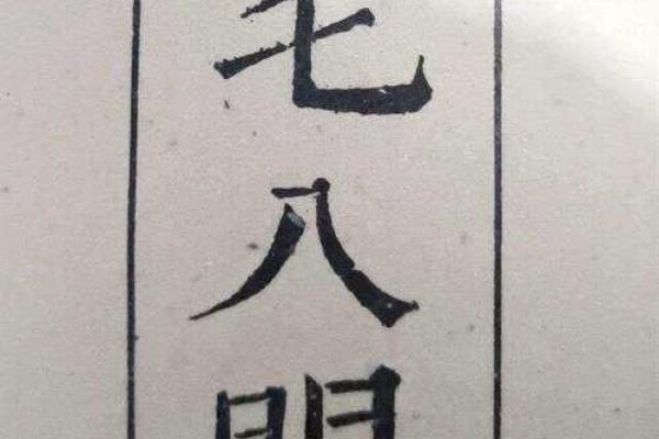 巽宅风水攻略