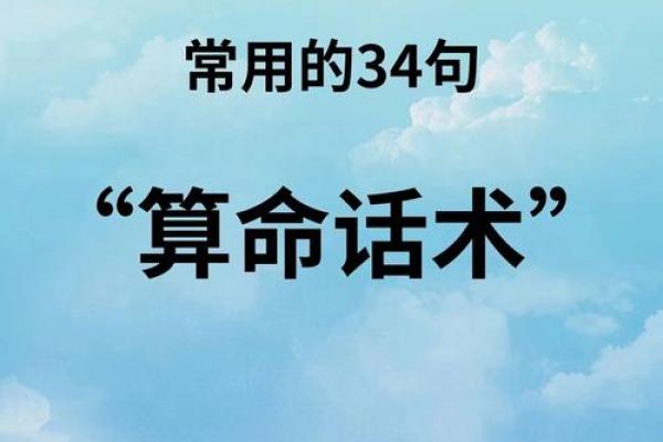 算命先生说的话靠谱吗？