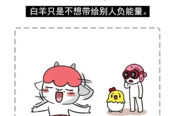 白羊座最喜欢的5个星座 白羊座最讨厌的5个星座